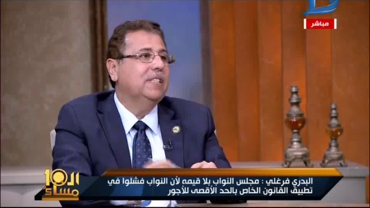 العاشرة مساء | شد وجذب وتراشق بالالفاظ بين البدرى فرغلى و النائب صلاح حسب الله
