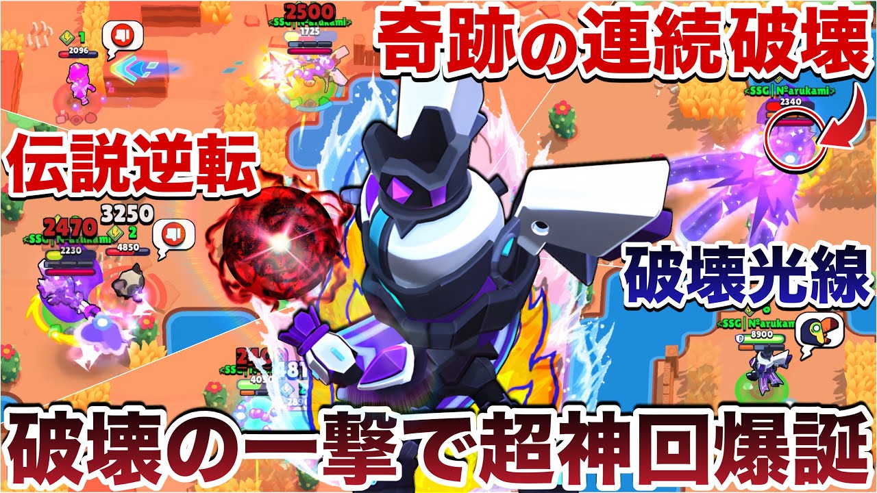 【ブロスタ】神回『メカマンディ』使って歴代最高の連続画面外キルしてキモすぎる発狂で害悪無双してみたWWWWWW