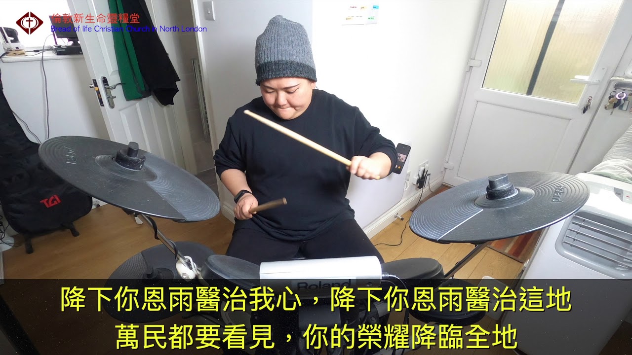 降下恩雨（約書亞樂團）by 趙思婷傳道 Pastor Steffi Chao One man band cover song