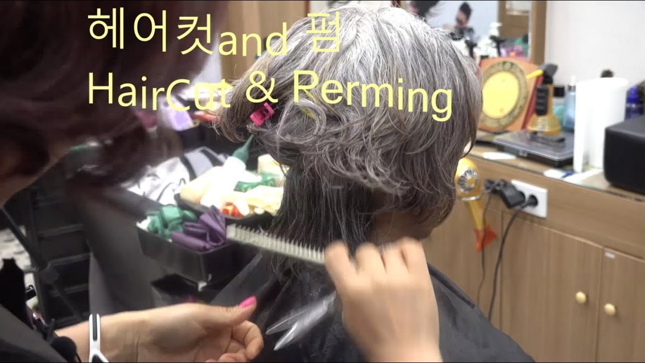 헤어컷과 펌 haircut and perming