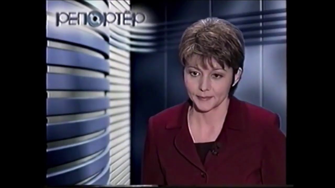 Репортёр (СТС-Челябинск, 02.06.2000) Выпуск в 19:00