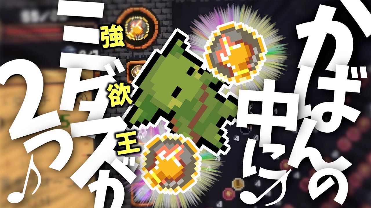 【cruciball 20】ダブル・ミダス・タッチ・ビルド【peglin】