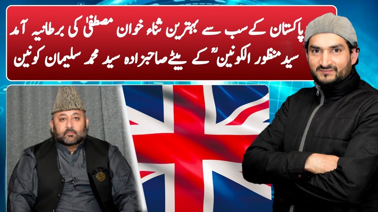 Pakistan's Top Naat Khawan Makes Debut Appearance in the UK