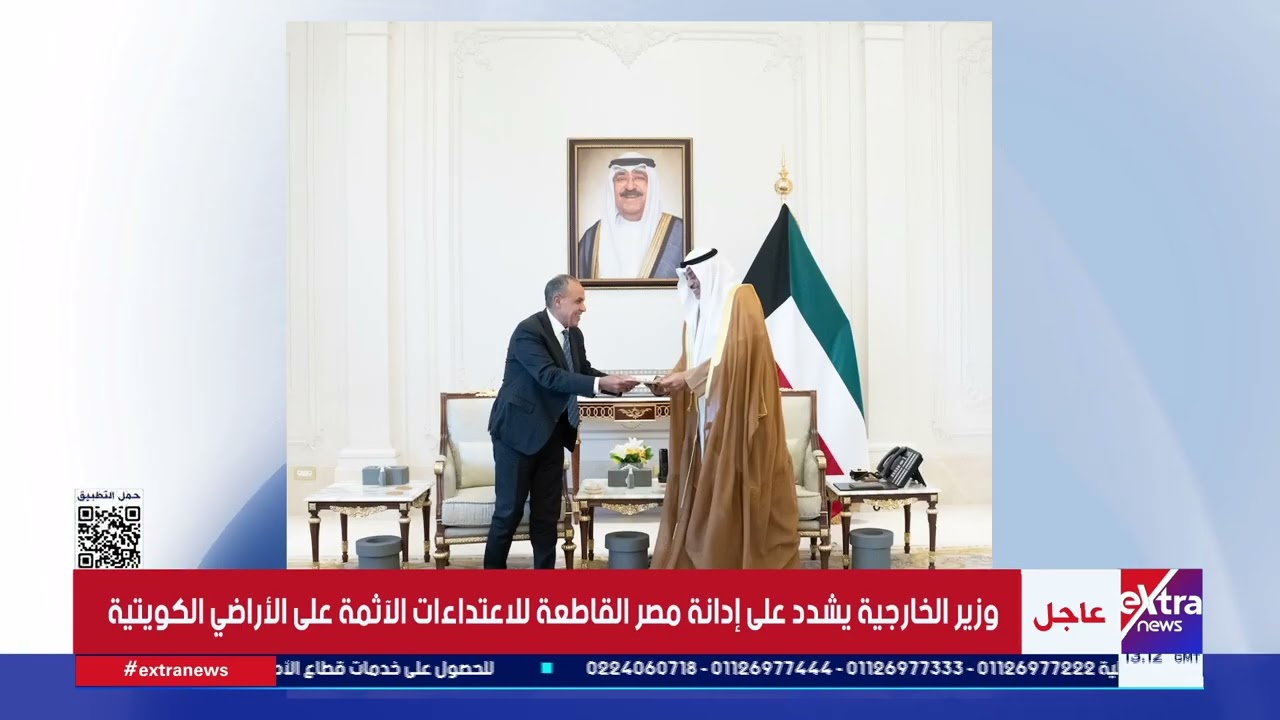 وزير الخارجية يسلم ولي عهد الكويت رسالة خطية من الرئيس السيسي إلى أمير دولة الكويت الشقيقة