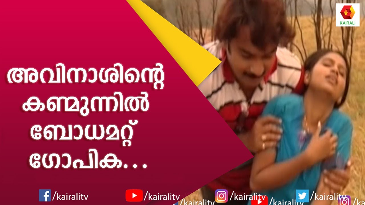 മന്ദാരം Episode 33 | Mandaram Serial | Malayalam Serial | Kairali TV