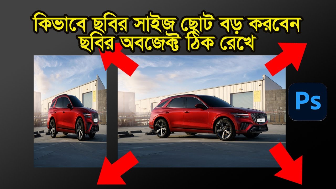 How to Resize an Image without Stretching Photoshop Tutorial Bangla 