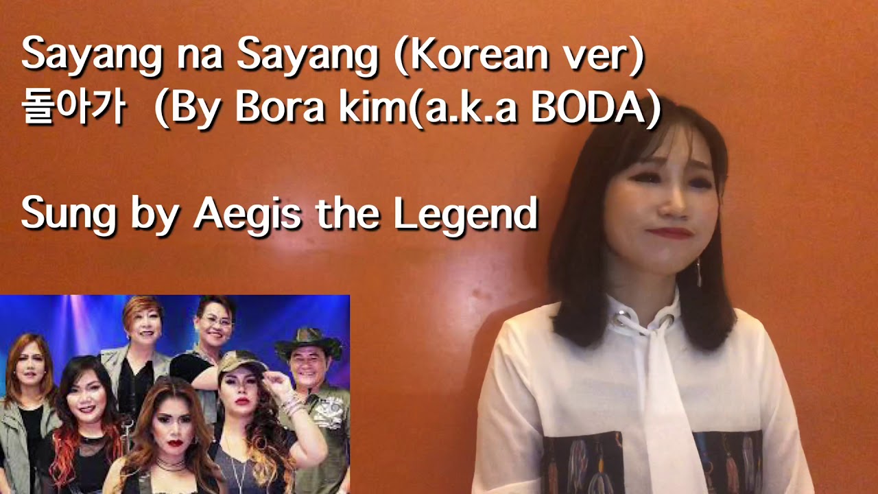 Sayang na Sayang Korean ver -Bora Kim (a.k.a BODA) 돌아가 (GO AWAY)