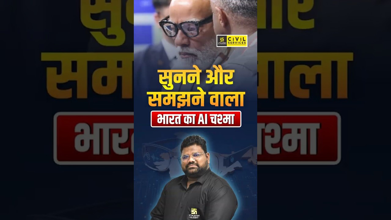 Sarvam Kaje AI Smart Glasses | भारत का AI चश्मा #sarvamai #smartglasses #santoshsir