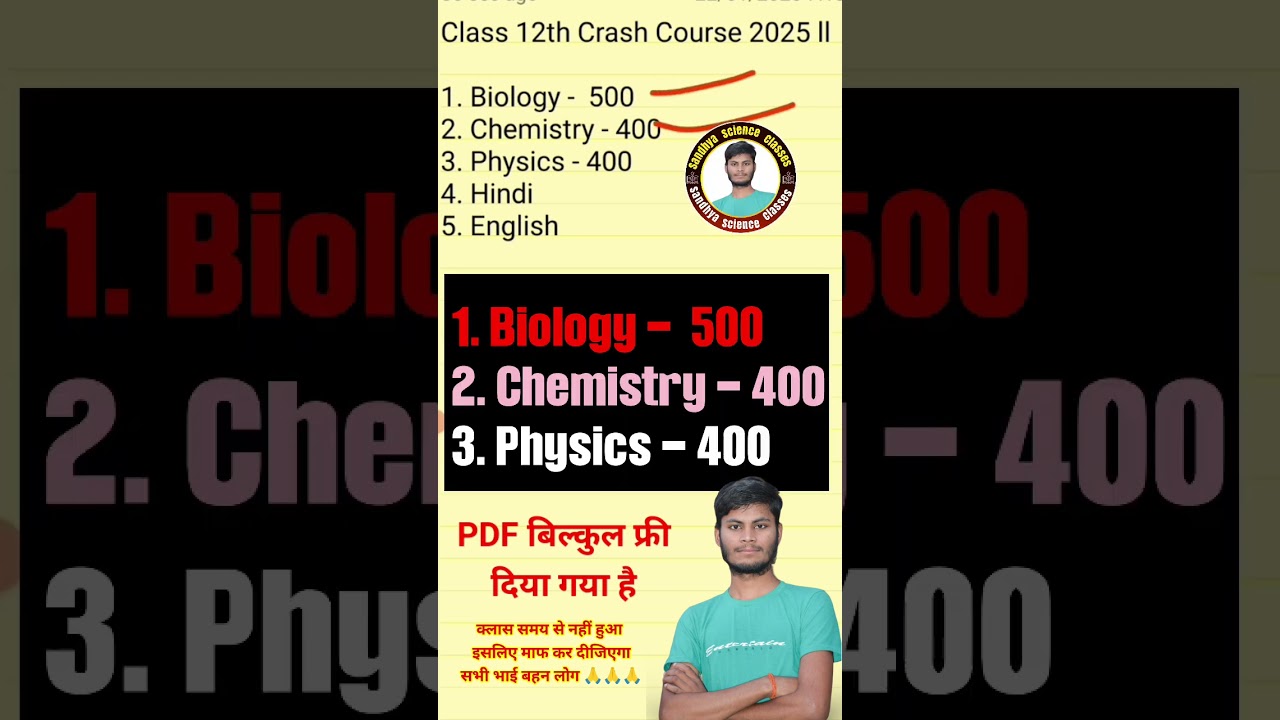 Sandhya Science Classes #sandhyascienceclasses #vviobjectivequestion#crashcoursh2025 #freepdf