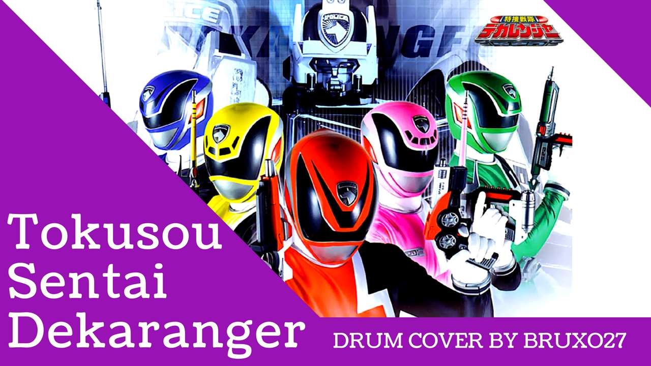 Tokusou Sentai Dekaranger 特捜戦隊デカレンジャー【DRUM COVER】