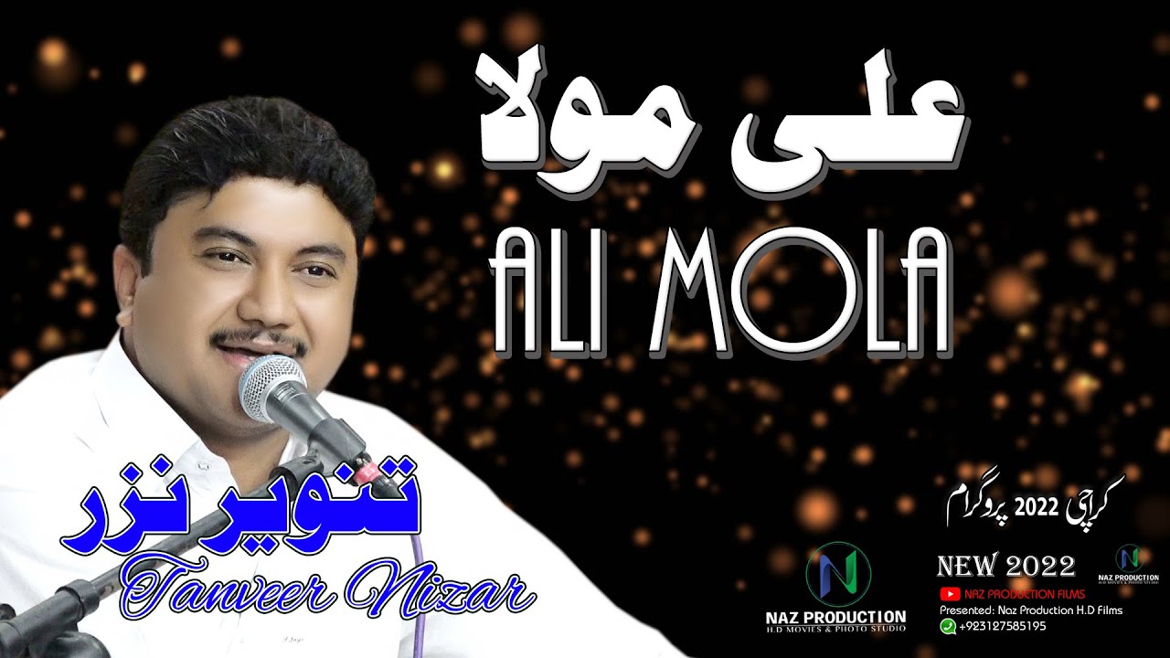 ALI MOLA|TANVEER NIZAR|NEW 2022🥁KARACHI🎶PROGRAM