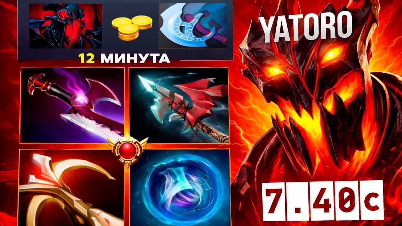 МАНТА ПЕРВЫМ СЛОТОМ! КЕРРИ СФ ОТ YATORO ПОТЕЕТ 1x9🔥❘ Yatoro Shadow Fiend 7.40c