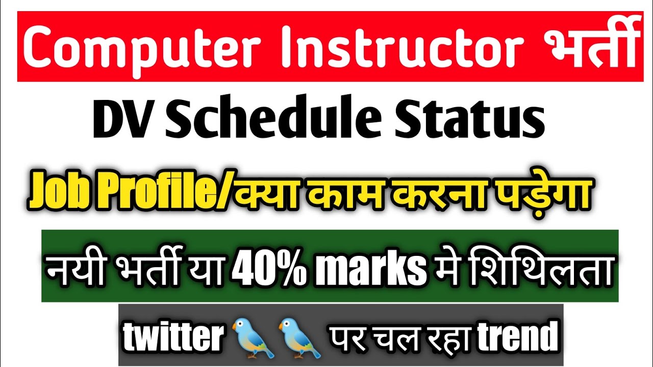 Computer Instructor Latest News #computerinstructor #rsmssb #mjeducationhub