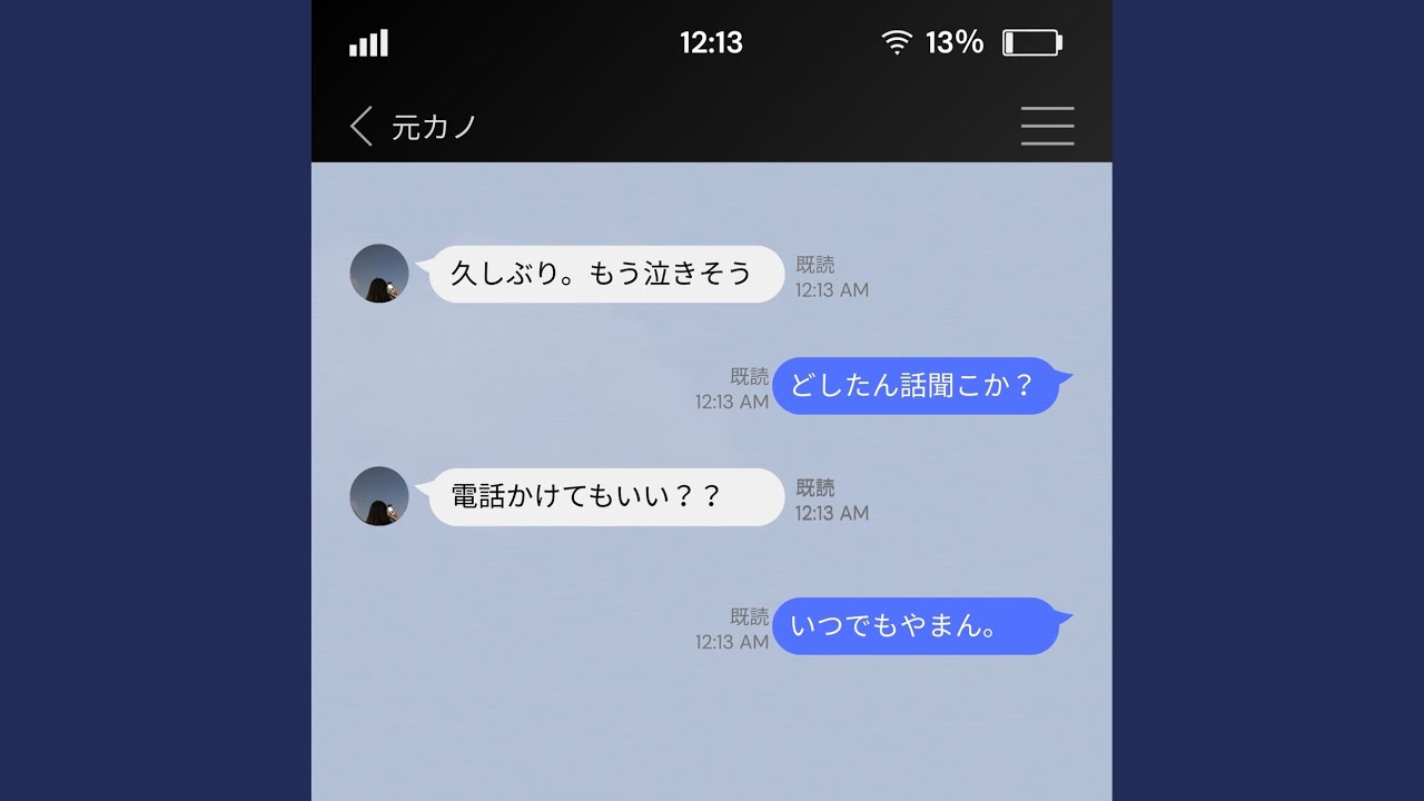 どしたん話聞こか？