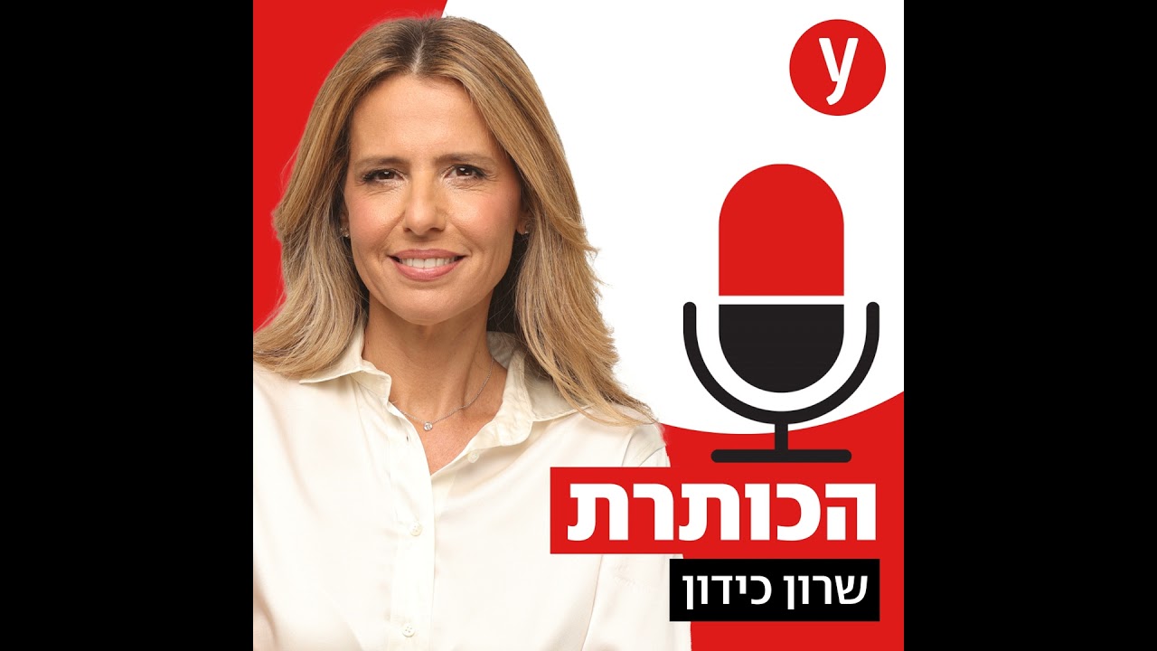 למה מסוכן להצהיר שפרויקט הגרעין האיראני חוסל  | רונן ברגמן