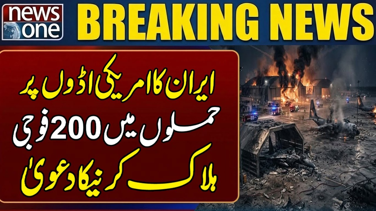 Iran Claims 200 US Soldiers Killed in Strikes on American Bases | Breeaking News