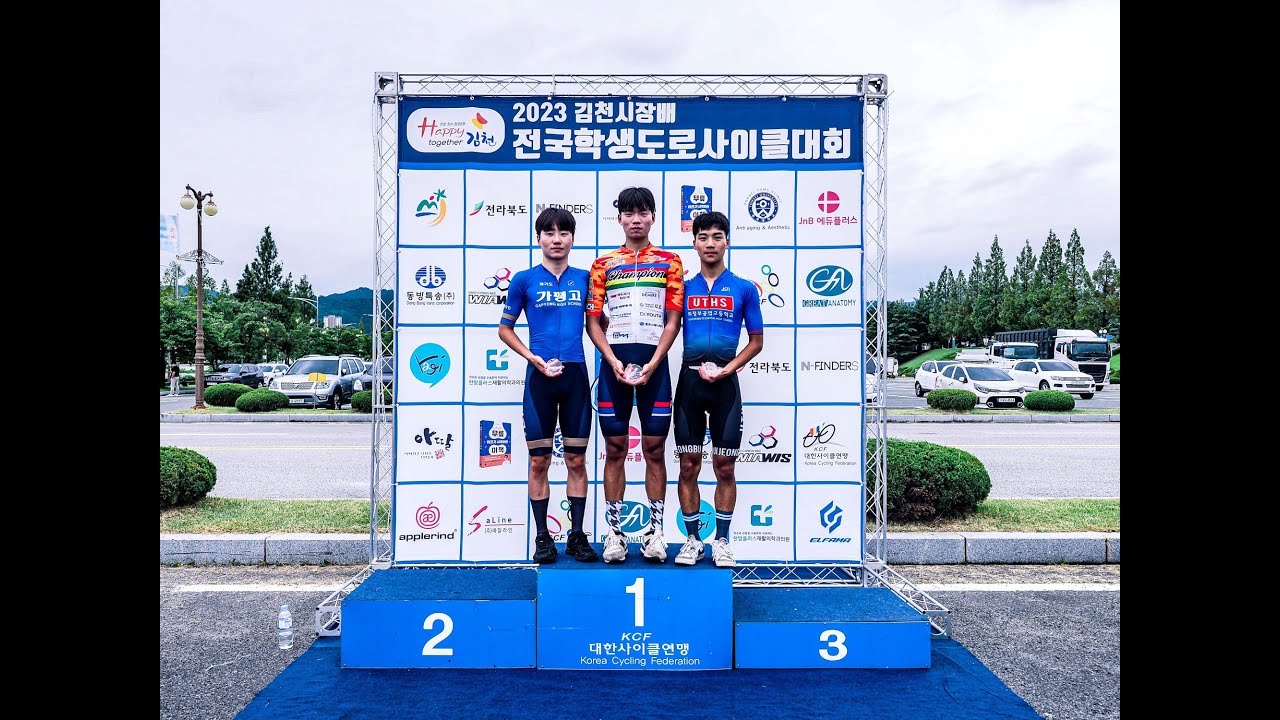 2023 김천시장배 전국학생도로사이클대회 크리테리움 25km 결승