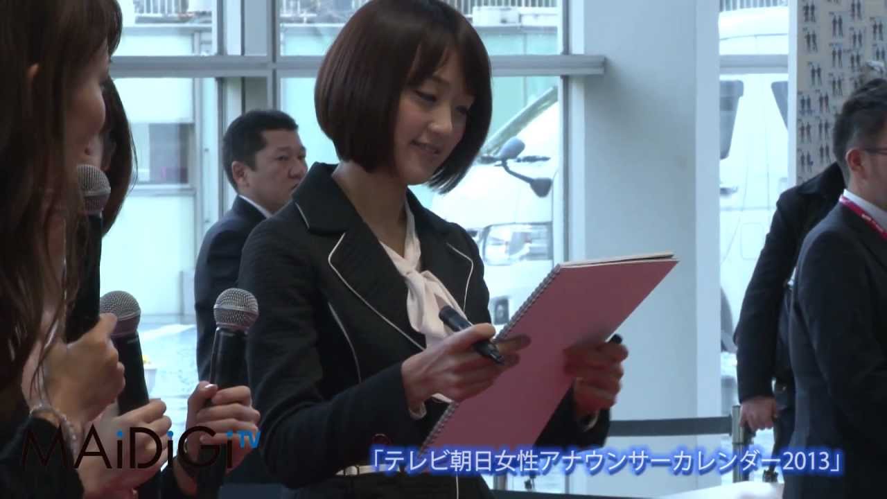 竹内由恵アナら登場　「テレビ朝日女性アナウンサーカレンダー2013」 2