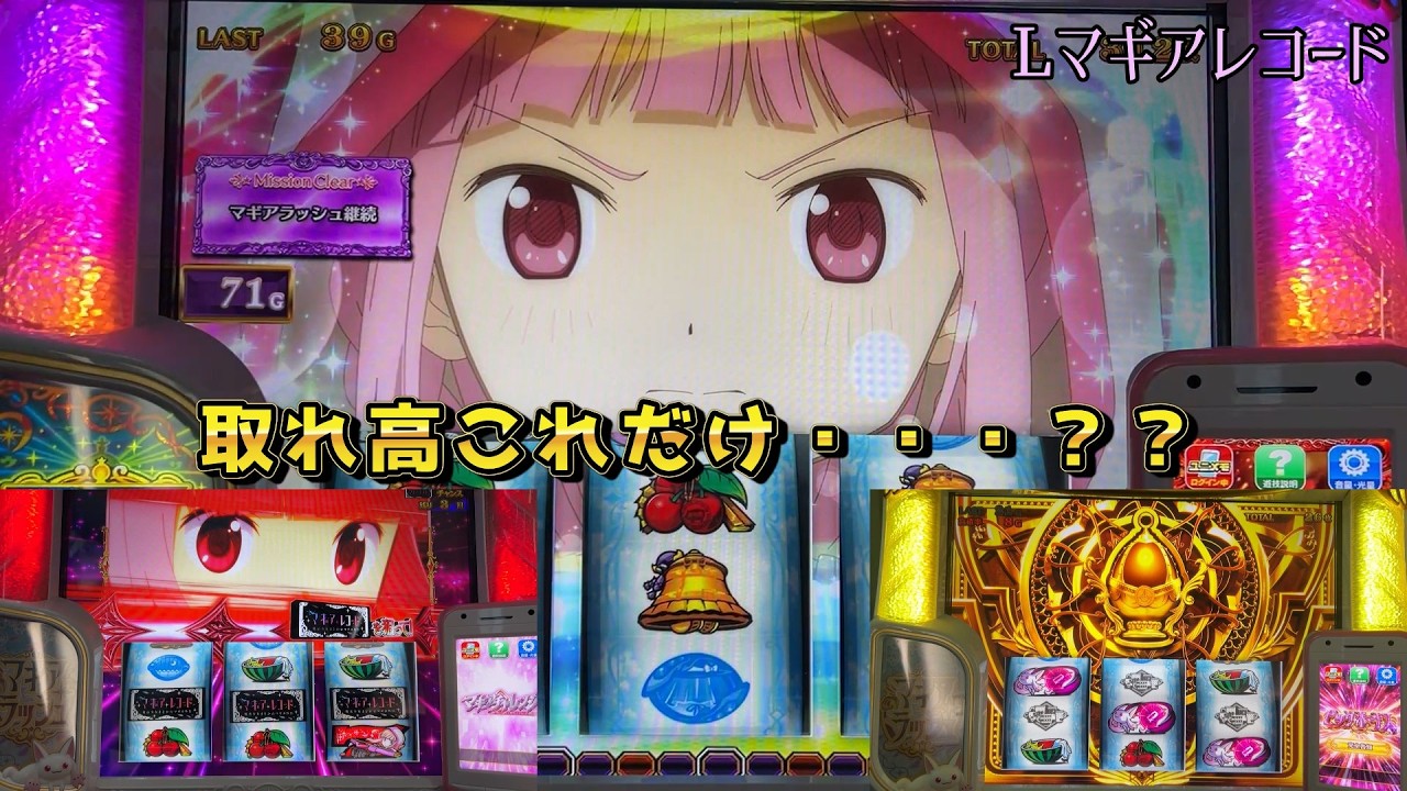 【マギレコ】コネクトチャンスで捉えた裏ボタン！！取れ高がないって？なら作ればいいじゃないか！！