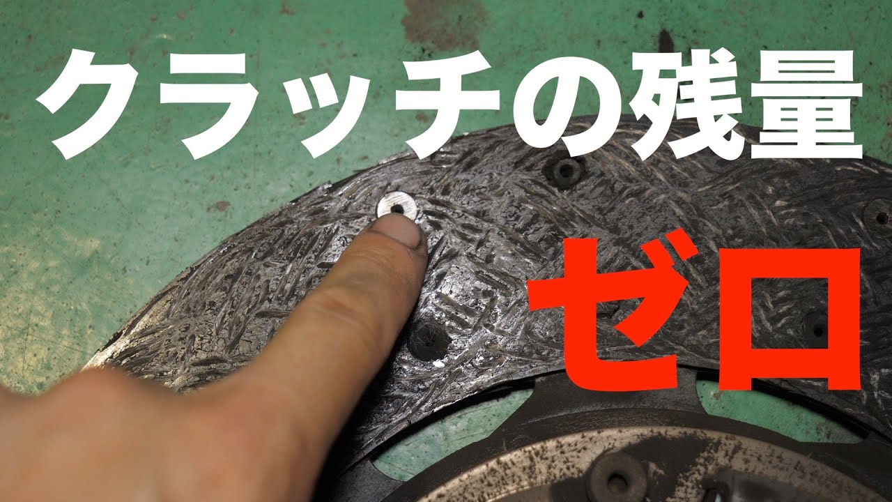 タイタンのクラッチ交換をします！#2