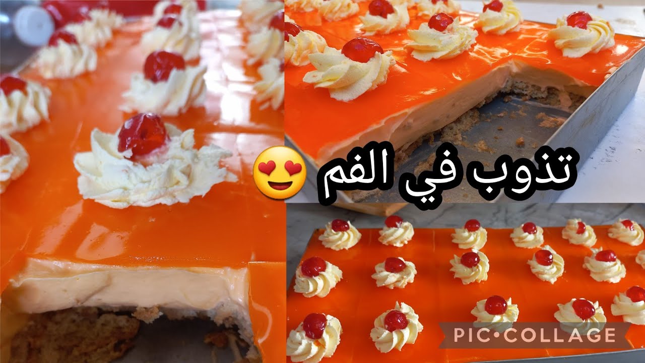مثال أقوى: ما توقعتش هاذ البنة 😍 تحلية برتقال باردة بدون فرن 🍊