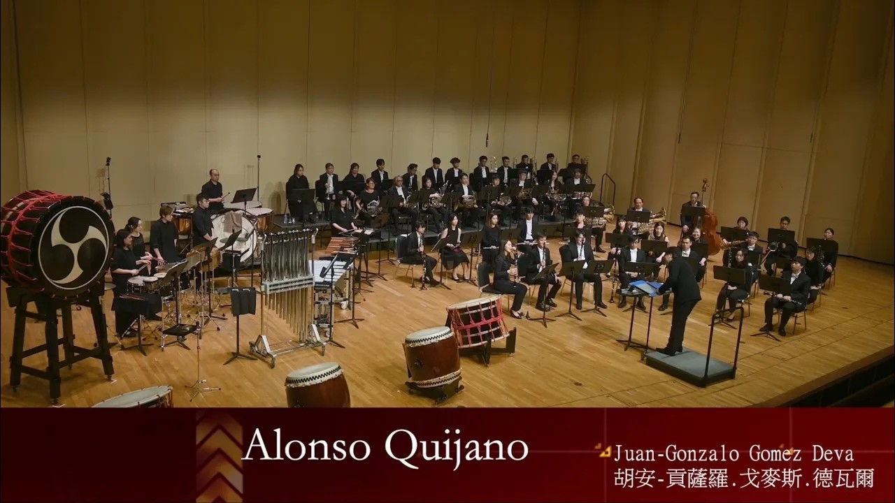 Alonso Quijano (Juan-Gonzalo Gómez Deval) - 2024 沙田管樂團周年音樂會「擊鼓達人」