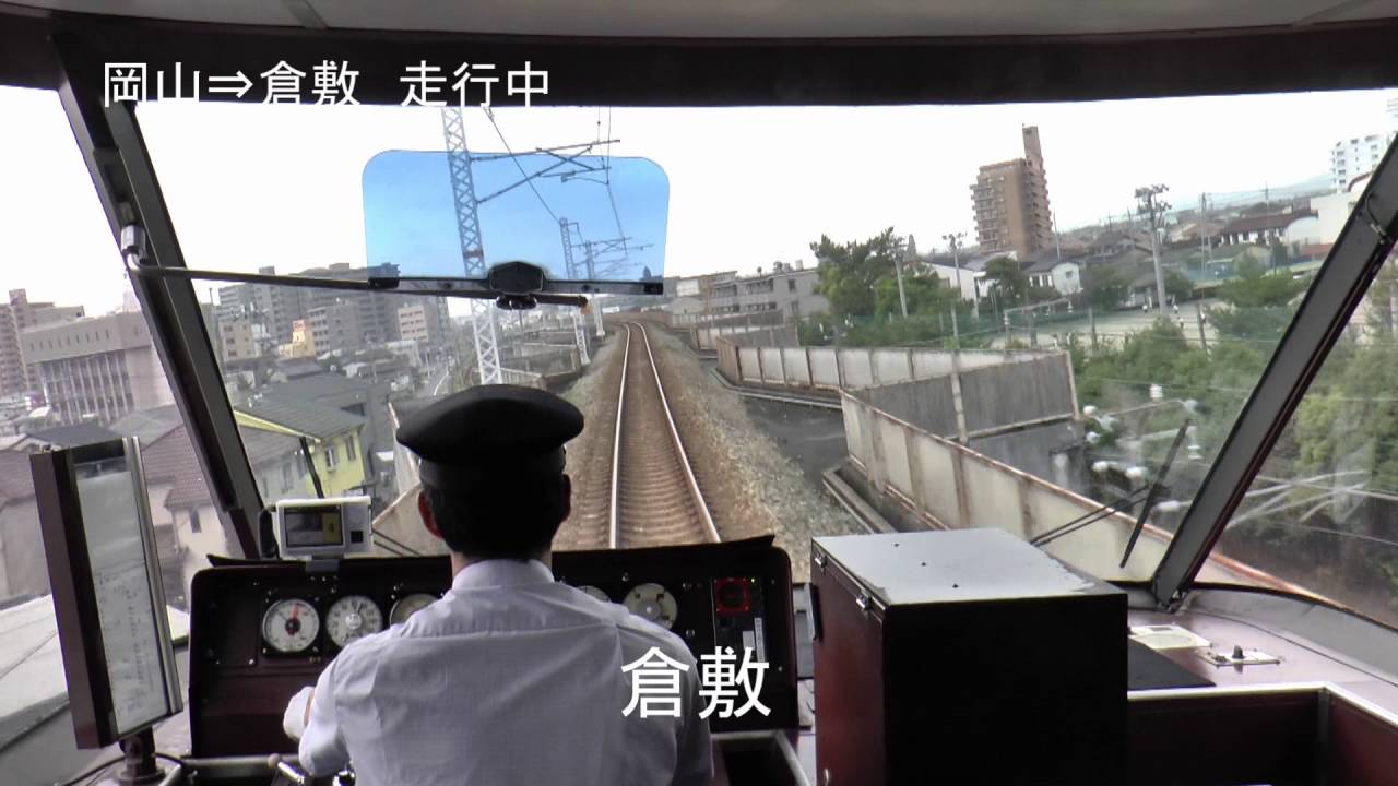 【前展望】やくも９号　岡山～米子～出雲市