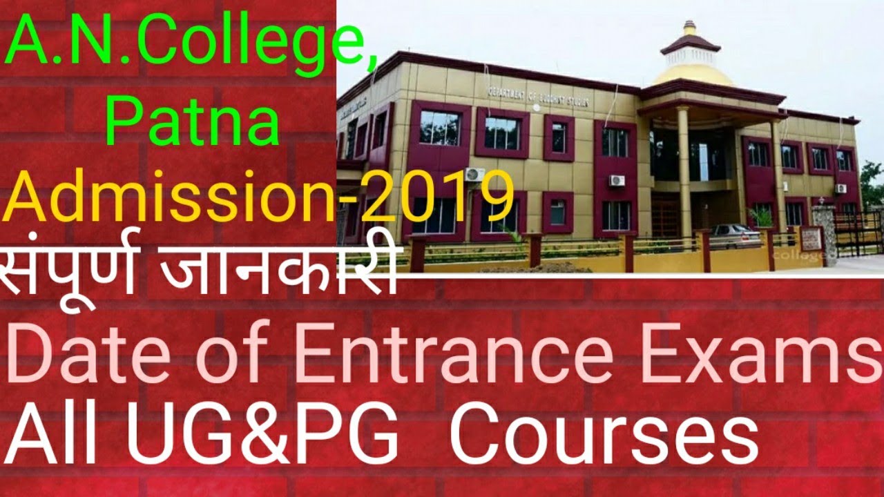 A.N. College, Patna!!Admission-2019!!Entrance Schedule