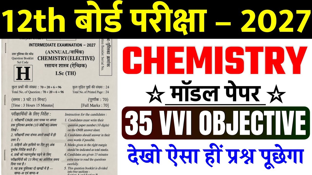 Class 12th Chemistry Most Vvi Objective Question 2027 || Vvi Objective Question 2027 12th Chemistry