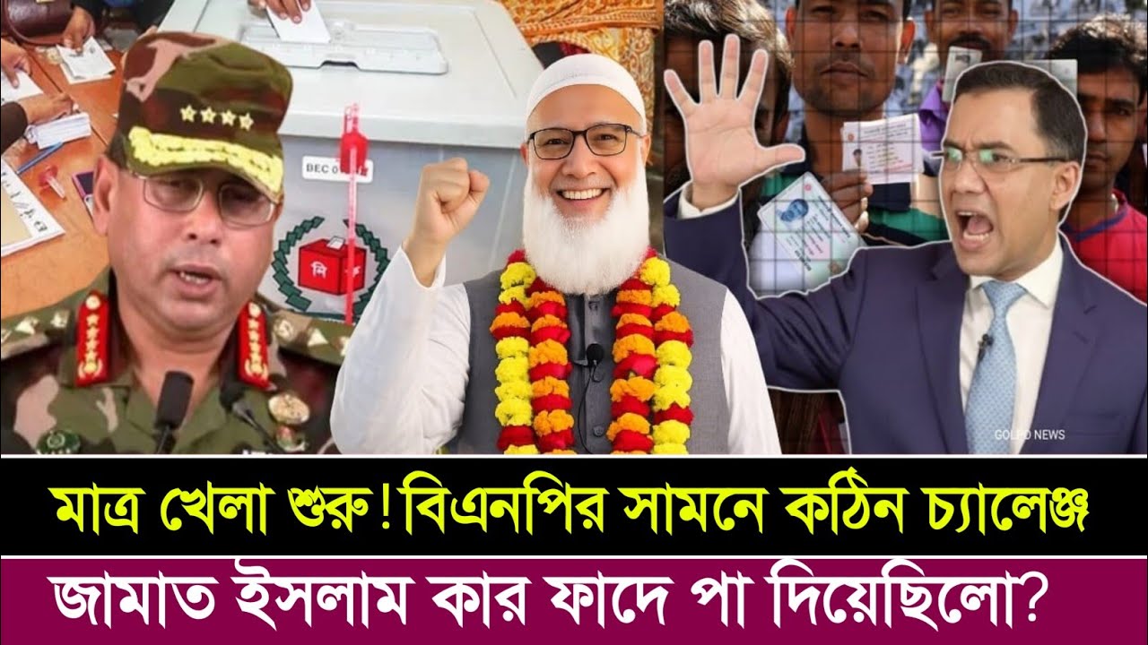 Ajker Bangla Khobor 14 Feb 2026 | Bangladesh Latest News | Somoy Sangbad News | Bangla Top News