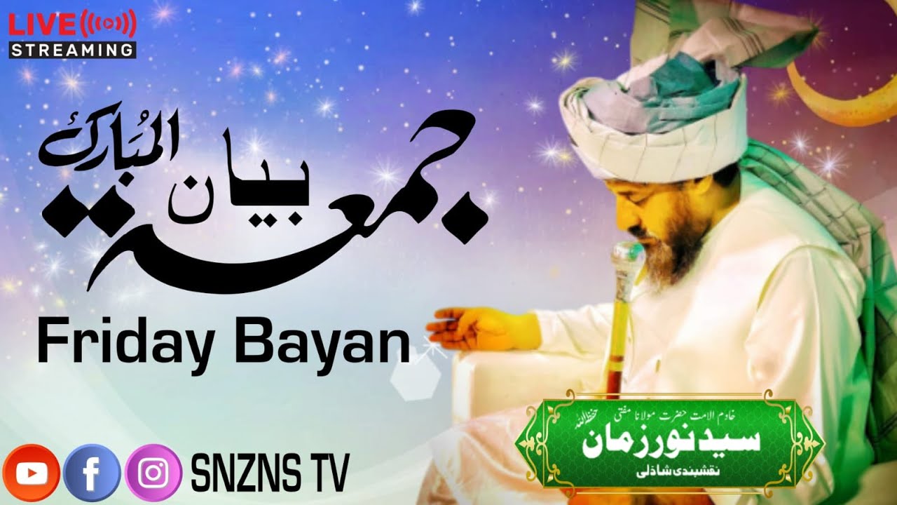 Heart Touching Bayan | Mufti Syed Noorzaman N.S | @SNZNS TV