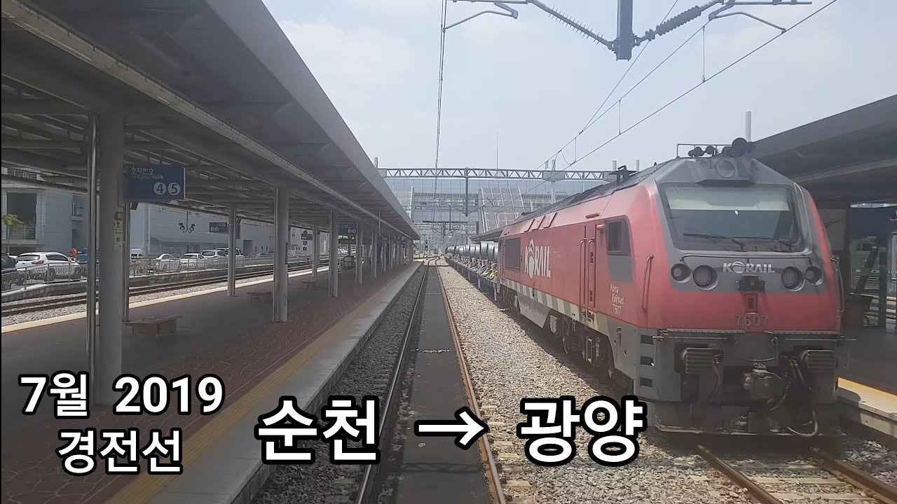 경전선 (순천역 → 광양역) 후부 무궁화호
