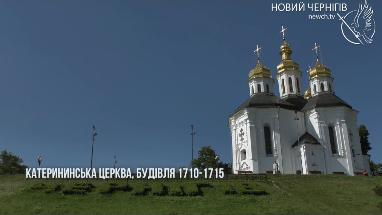 Розстріляні пам’ятки Чернігова
