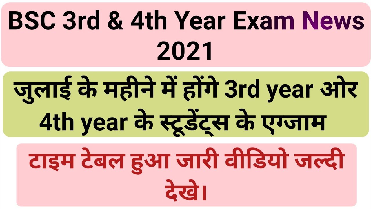 BSC Nursing 3rd & 4th Year Exam Time Table 2021