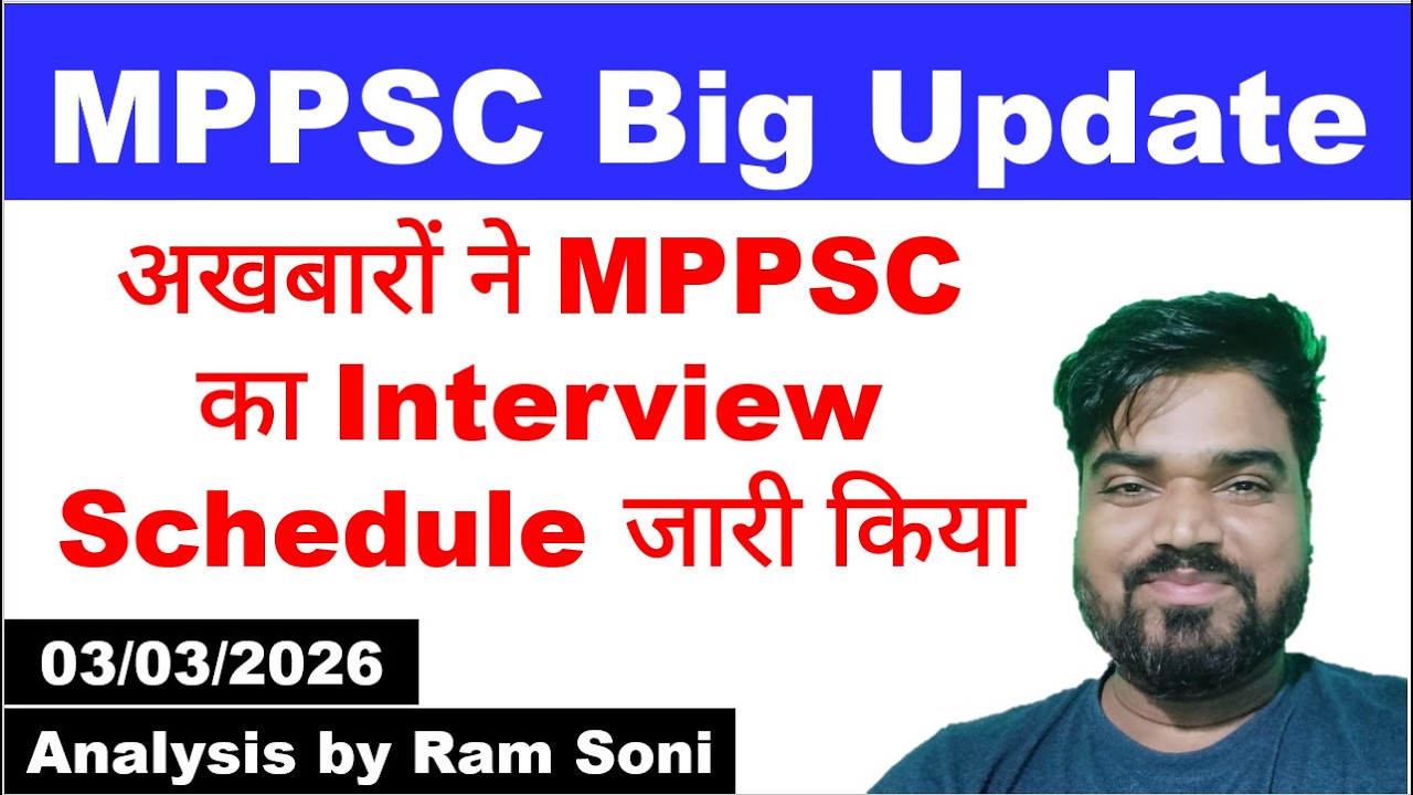 MPPSC Interview Schedule 2026 | MPPSC Update | Ram Soni