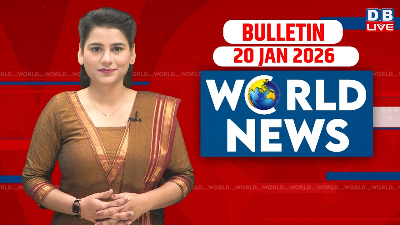 World News | ख़बरें विदेश की | 20 January 2026 | Donald Trump | venezuela news | America #dblive