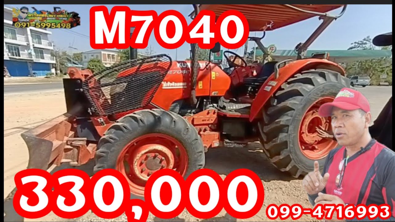 คูโบต้ามือสอง M7040 สภาพสวย มี 2 คันราคาเริ่มต้นที่ 330,000 บาท 099-4716993