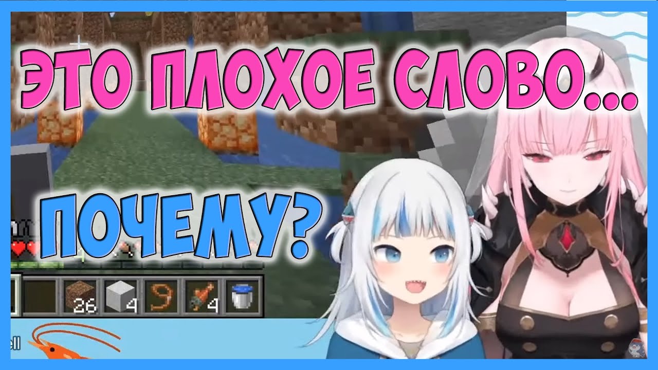 Гура Шокирует Своими Словами Каллиопу Мори