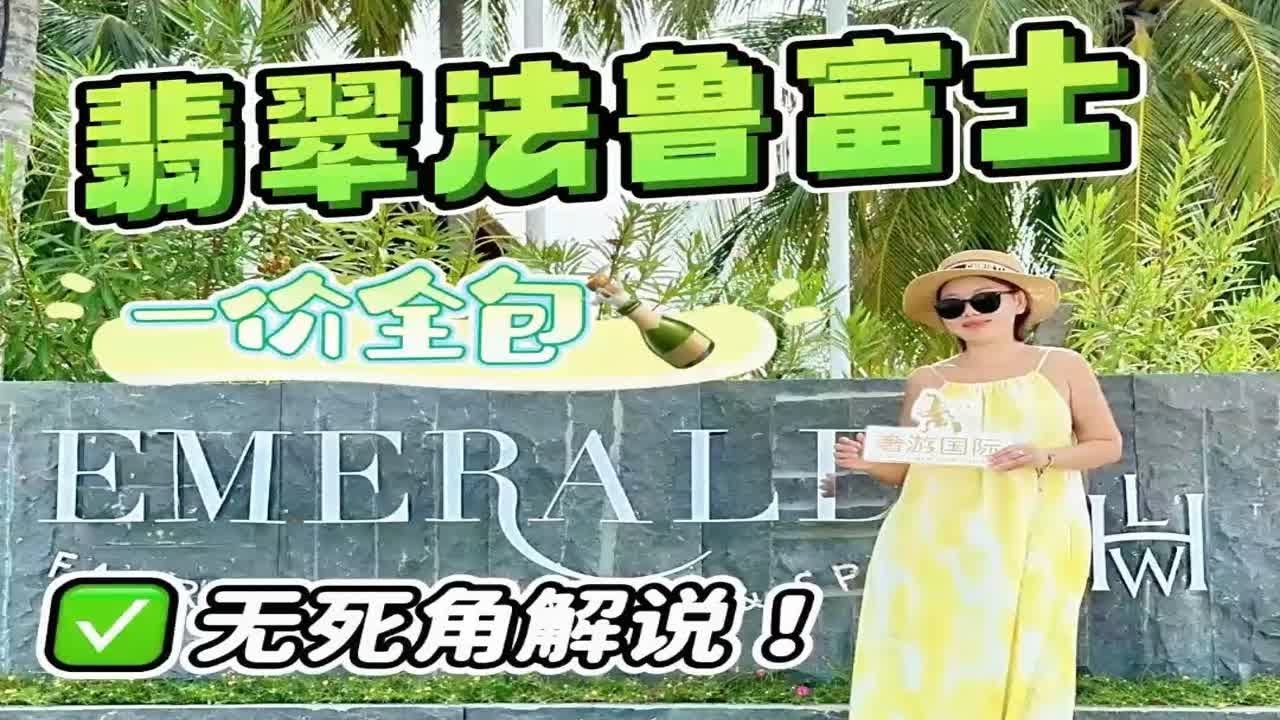 怕冷星人都给我冲！一价全包马代翡翠法鲁富士 真的巨爽！！