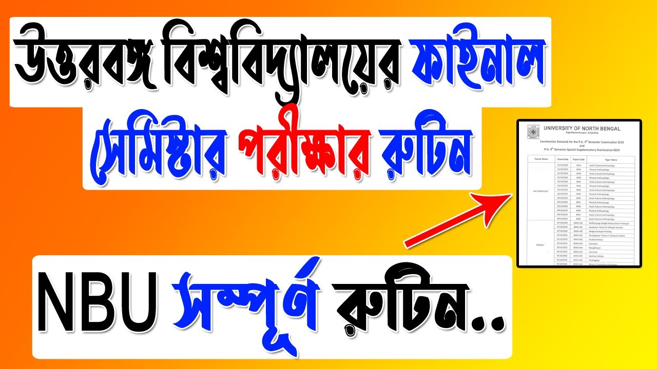 NBU Final Semester Exam Routine| NBU PG Exam News  North Bengal University | উত্তরবঙ্গ বিশ্ববিদ্যালয়