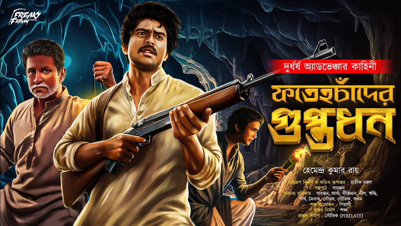 Treasure Hunt | ফতেহচাঁদের গুপ্তধন | Goyenda Golpo | Bengali Detective Audio Story | Thriller