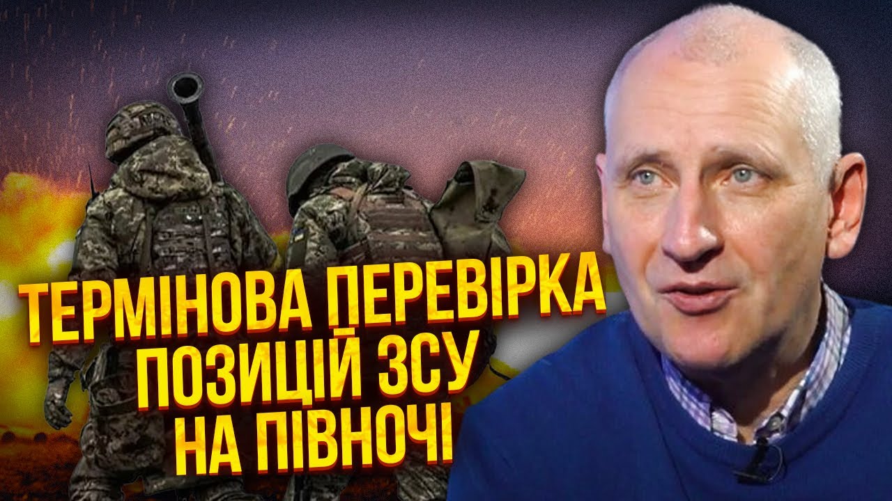 ⚡️СТАРИКОВ: ОПАСНОЕ ДВИЖЕНИЕ на Севере. Минобороны начала проверку. Харьков превращают в остров