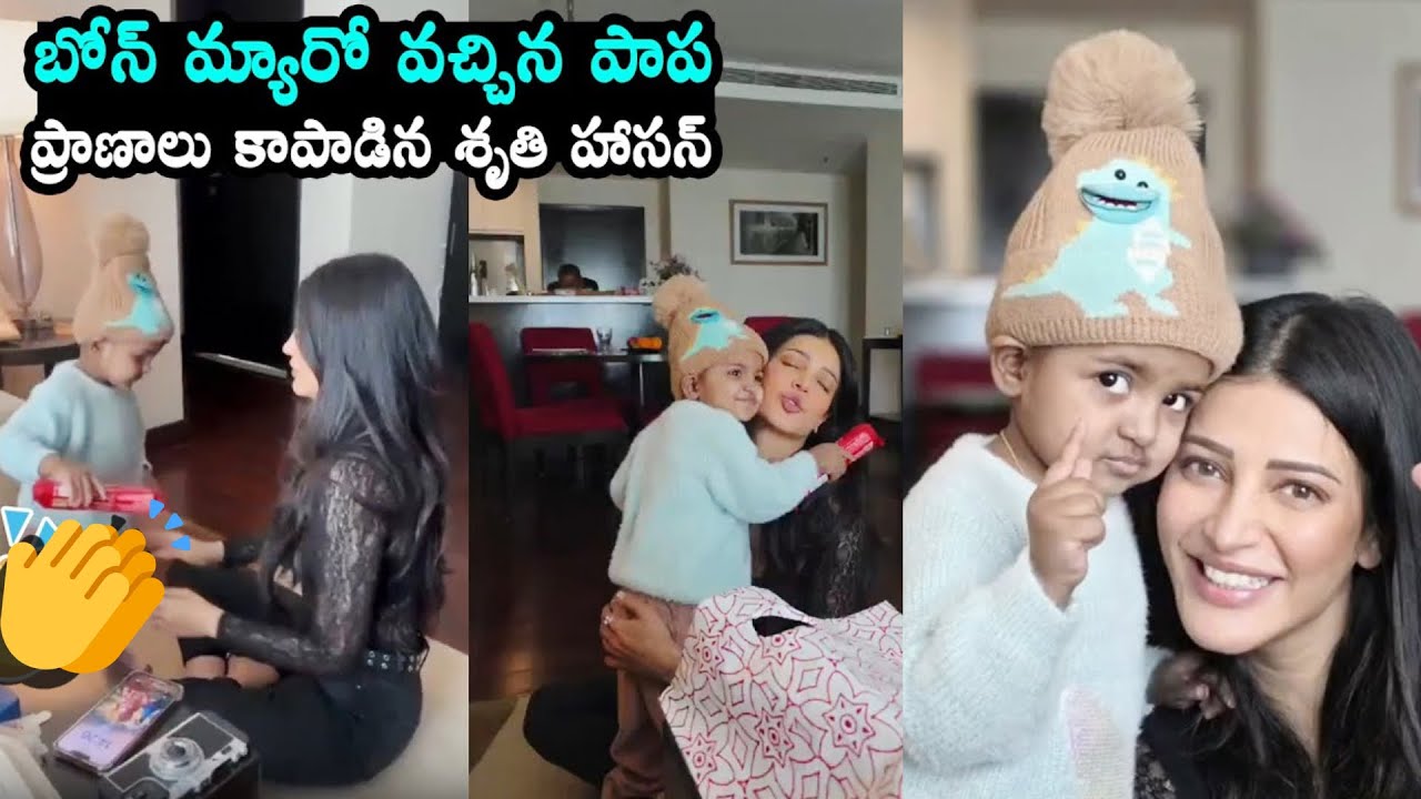 Actress Shruti Haasan Helps A Child Who Needs A Bone Marrow Transplant | TFPC
