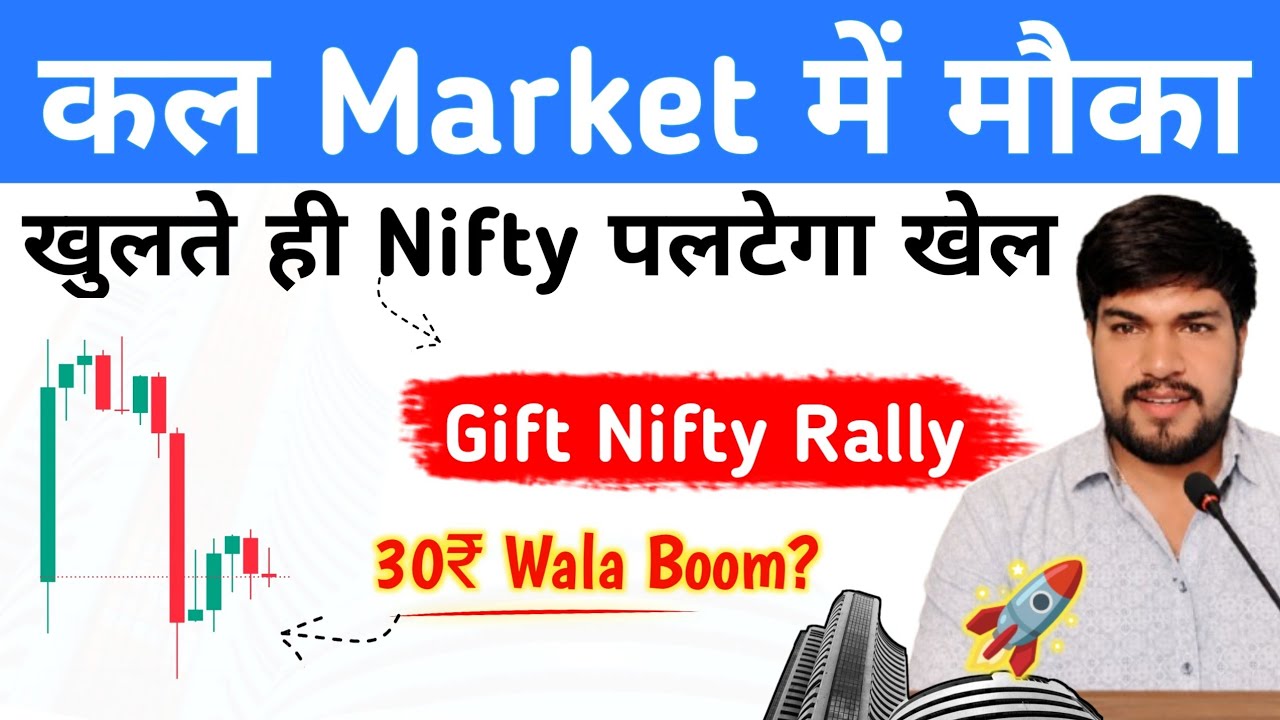 Nifty Prediction for Tomorrow |Bank Nifty, Sensex Analysis for Friday 17 July market prediction