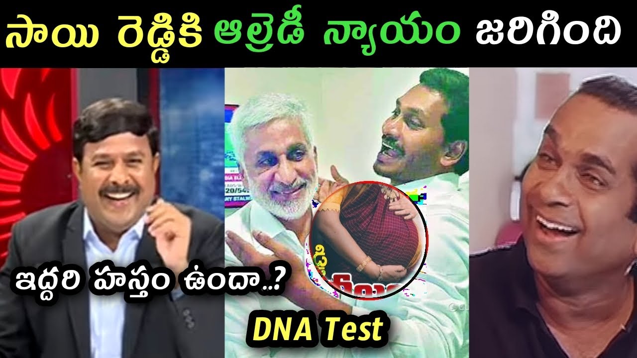 Vijay Sai Reddy santhi Affair Maha Vamshi  trolls | Ycp Vijay Sai shanthi affair trolls | Roja Troll