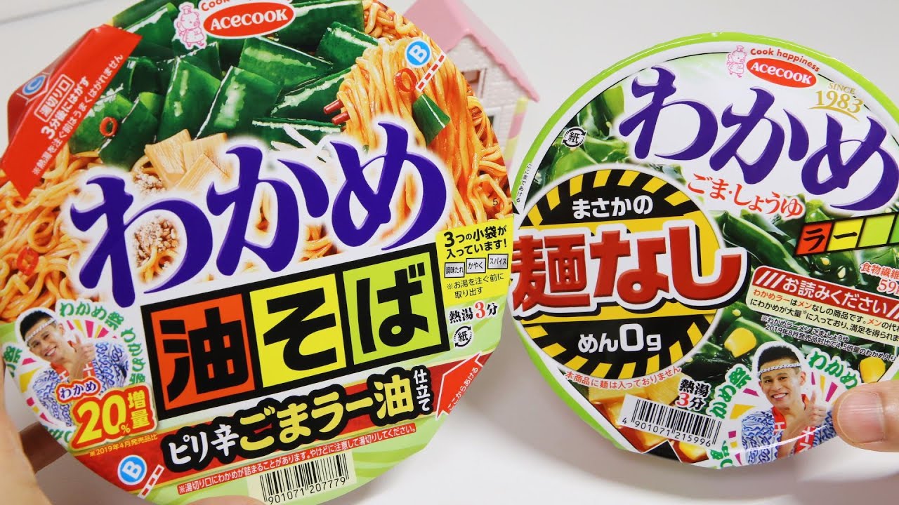 No Noodles vs No Soup! Wakame Dried Seaweed Cup Ramen Battle