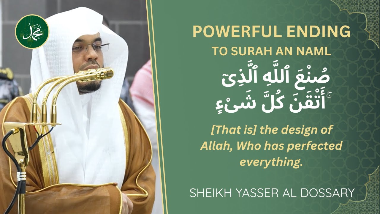POWERFUL recitation | Sheikh Yasser al Dossary | Surah an Naml (27:65-93) | #ياسر_الدوسري