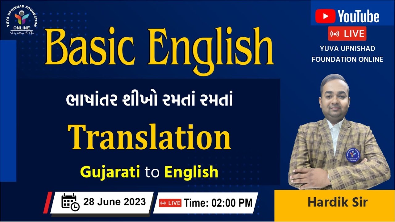 BASIC ENGLISH GRAMMAR | TRANSLATION | #basicenglishgrammaringujarati