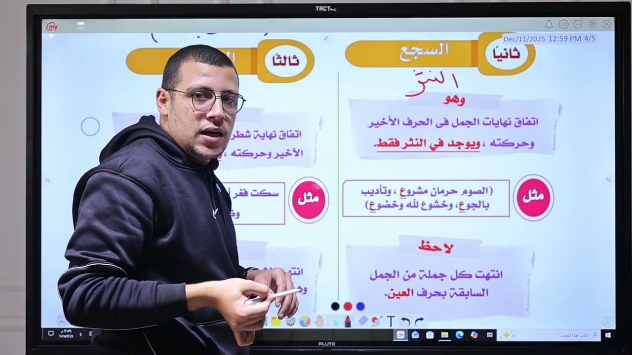 المحسنات اللفظية ـ بعد الفيديو ده هتكون في جيبك 😍 