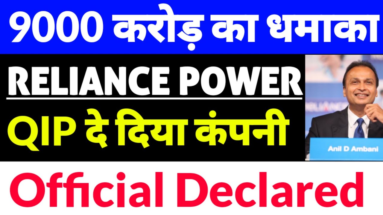 Reliance Power latest news, RPower latest news today, R Infra news, fund raise news, AGM date out